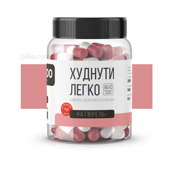 1 ХУДНУТИ ЛЕГКО